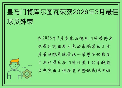 /uploads/images/20260806/huang-ma-men-jiang-ku-er-tu-wa-rong-huo-2026-nian-3-yue-zui-jia-qiu-yuan-shu-rong.webp